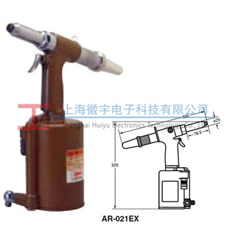 AR-021EX AR021EXH LOBSTEX蝦牌氣動鉚釘槍