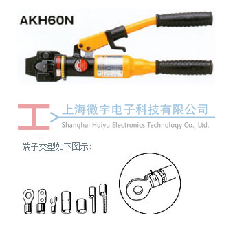 AKH-60N LOBSTER日本蝦牌液壓端子壓線鉗