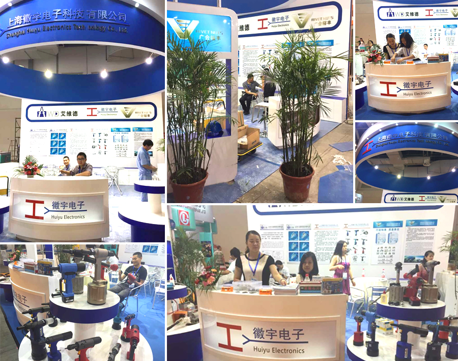 上海徽宇電子科技有限公司 2015年（nián）上海緊（jǐn）固件專業展