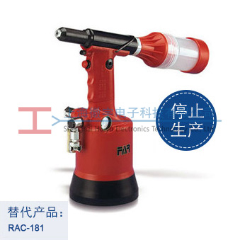 RAC 180 意大利FAR 氣動鉚釘槍