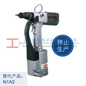 AN-200A LOBSTEX日（rì）本蝦（xiā）牌氣動鉚螺母槍（qiāng）