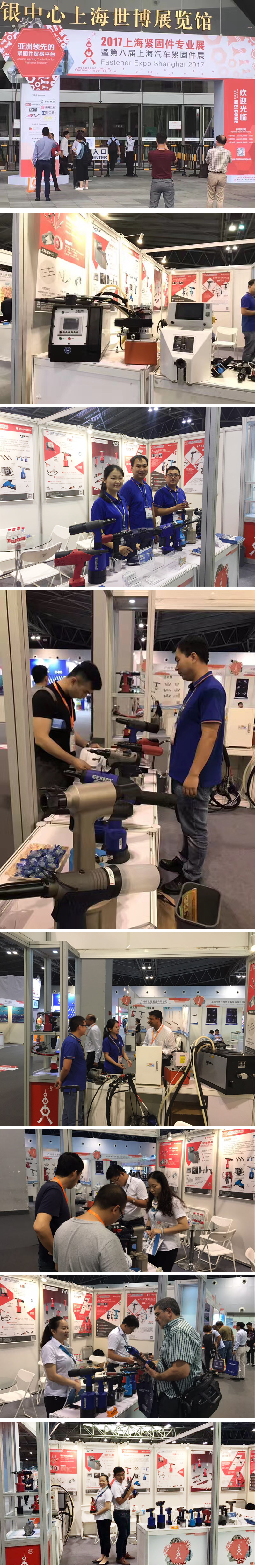 2017年上海緊固件專業展
