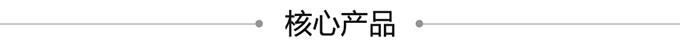 上海徽宇電子產（chǎn）品