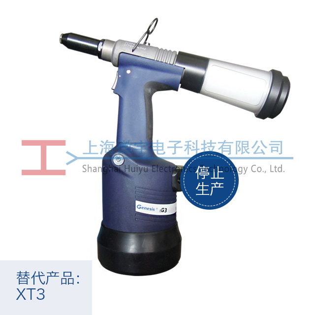 nG3 Avdel液壓氣動鉚（mǎo）釘槍