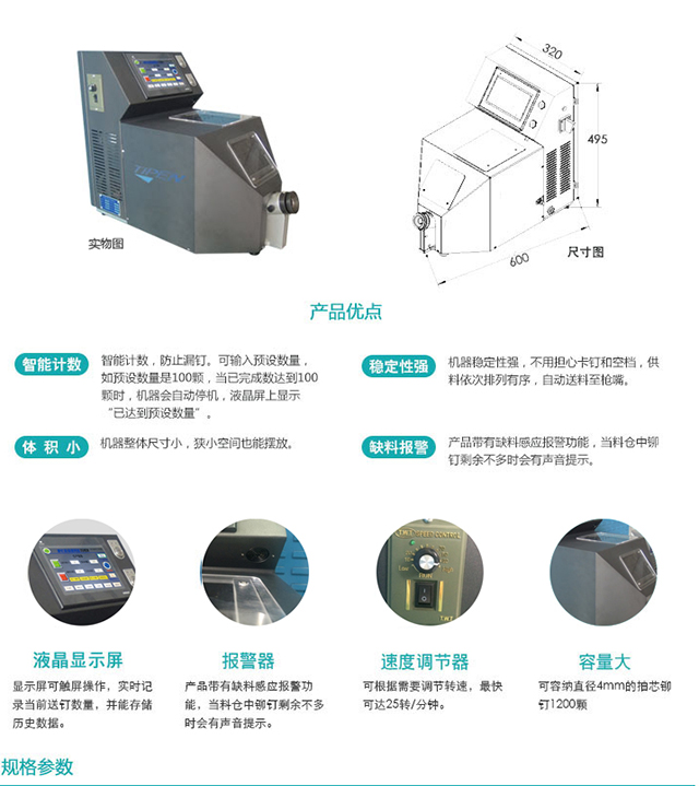 TIPEN TPA-XR係（xì）列 鉚釘自動（dòng）排列機