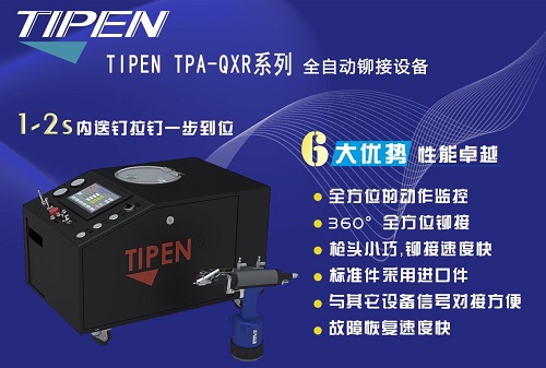 全自動鉚釘槍圖（tú）片展示