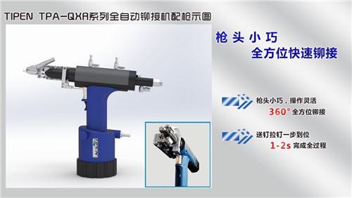 鉚釘機槍頭圖片