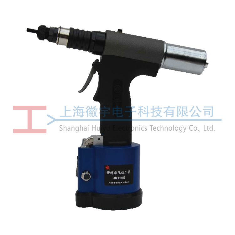 安字anzi QM160G 氣動鉚（mǎo）螺母槍