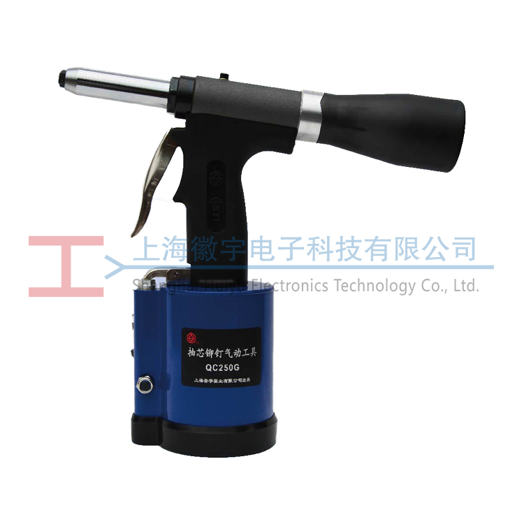 安字anzi QC250G 氣動（dòng）抽芯鉚（mǎo）釘槍