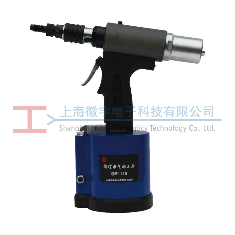 安字anzi QM1120 氣動鉚螺母槍