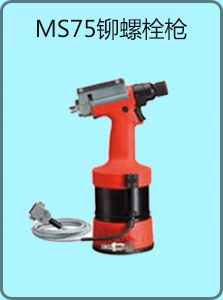 Tioses?? MS75 液壓氣動工具鎖緊螺栓槍圖片