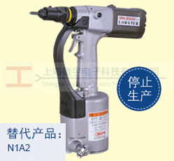 AN-200A Lobster氣動鉚螺母槍產品展示圖