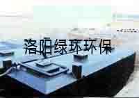 義煤集團新安煤礦生（shēng）活汙水處（chù）理工程