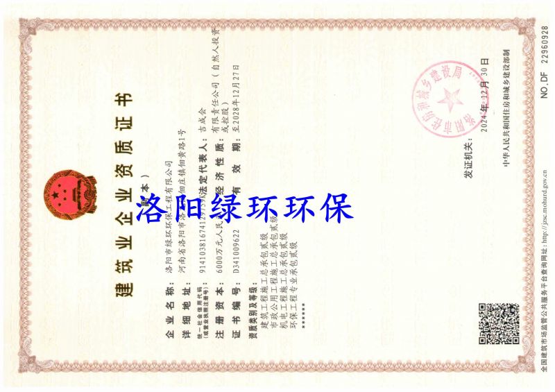 資質證書（shū）