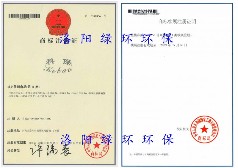 注（zhù）冊商標